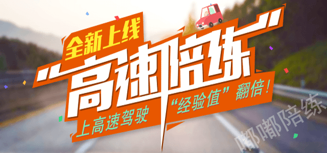 6、高速进阶练习